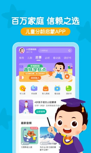 常青藤爸爸  v5.10.0图1