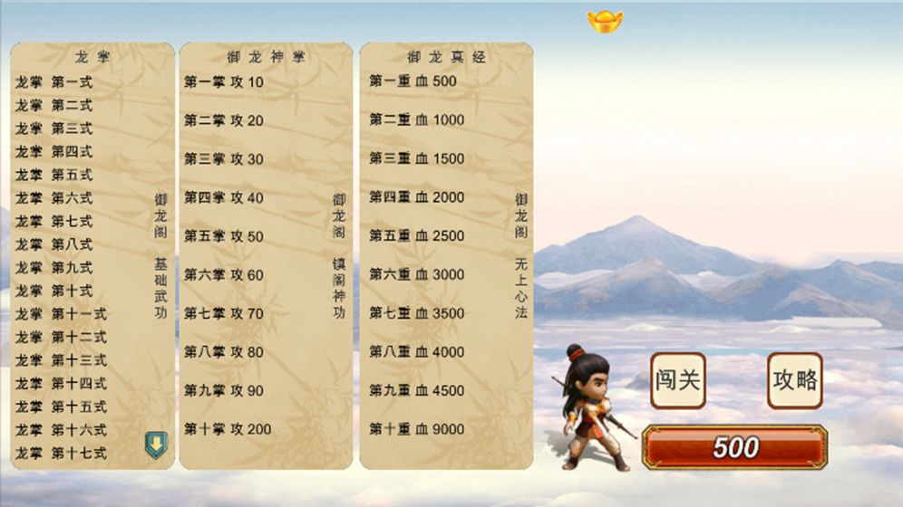 圆我武侠梦  v1.0图1