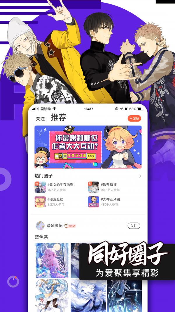 腾讯漫画  v10.6.8图4