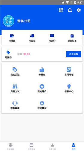 洁净无忧  v3.2.0图2