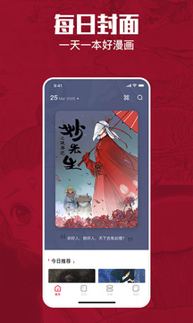 一本漫画免费版  v3.0.0图1