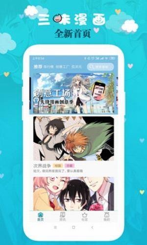 金克斯漫画  v1.0图3