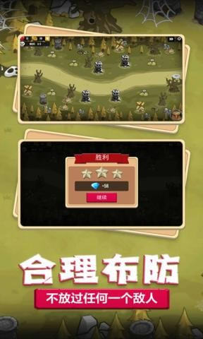 梦幻塔防战役  v1.0图1