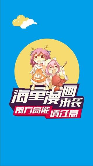 有趣島漫畫免費版  v1.3.4圖1