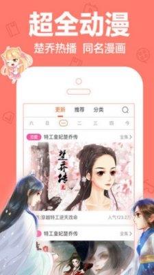 toptoon漫画手机版  v3.0图1