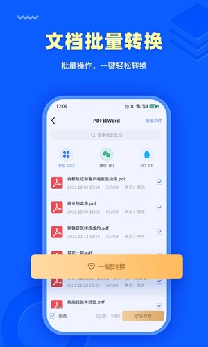 转转大师PDF转换器  v3.7.3图3