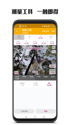 数图  v2.11.3图3