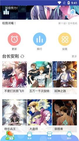 恶魔岛动漫  v1.0图1