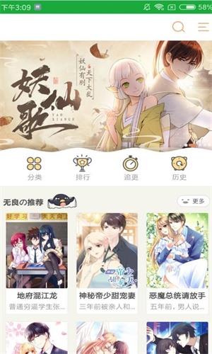 夜夜漫画无删减版  v1.0图3