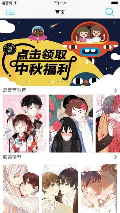 kuku漫画破解版  v1.0图2