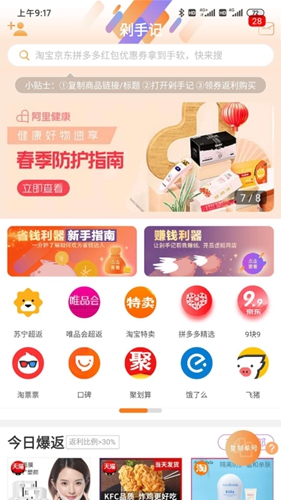 剁手记  v2.0.5图2