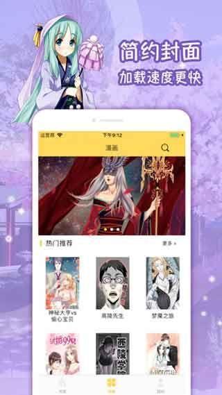 喵绅士漫画安卓版  v2.0图2