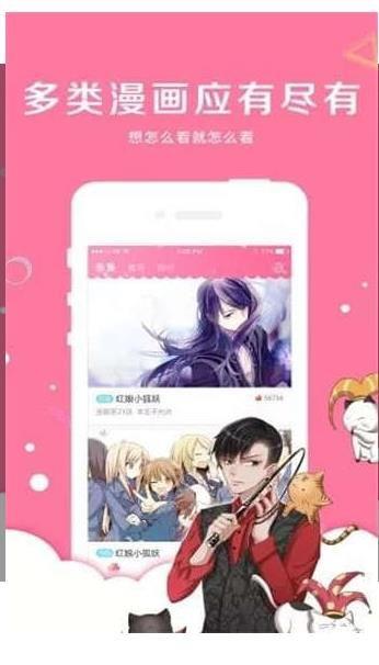 亲亲漫画网最新版