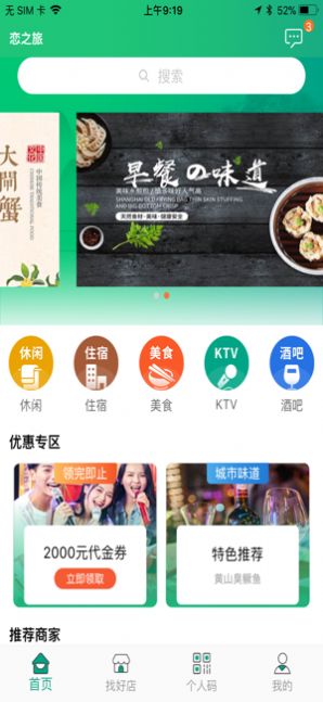 小红书菜谱大全  v4.0图1