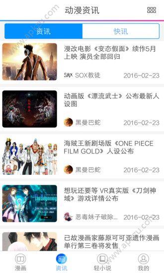 动漫书  v6.9.8图2