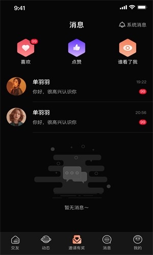 择月  v2.0.5图2