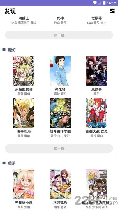 迈萌漫画  v1.1图2