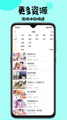 扑飞漫画破解版最新版  v3.3.6图1