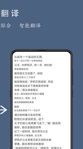 光氪全屏翻译安卓版  v3.0.4图2