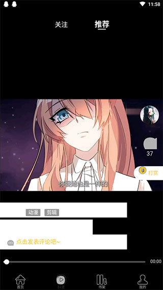 谜漫画  v4.2图1