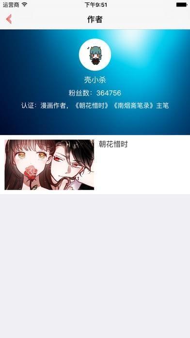 kuku漫画破解版  v1.0图1