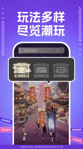 东西潮玩  v1.11.3图2