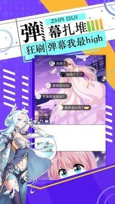 神漫画永久破解永久vip  v2.0图1