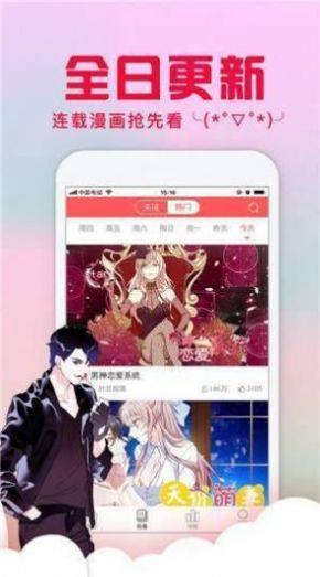 亏亏漫画  v6.9.1图3