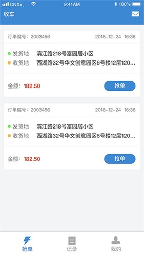 今日速运司机端  v3.5.1图3