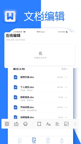 文档编辑  v1.8.4图1