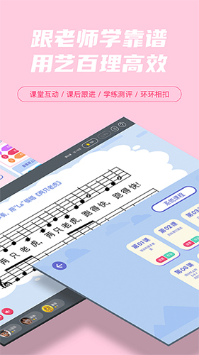 艺百理  v1.8.9图2