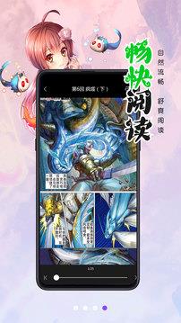 漫画人极速版  v3.7.6.1图1