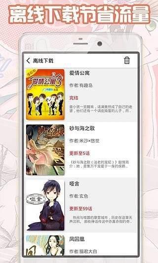 27报漫画手机版  v2.0图1