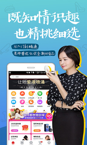 趣网商城  v4.7.3图2