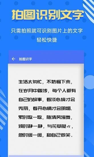 拍照识字王  v2.2.2图3