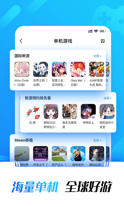 光环助手2023最新版下载  v1.0图2