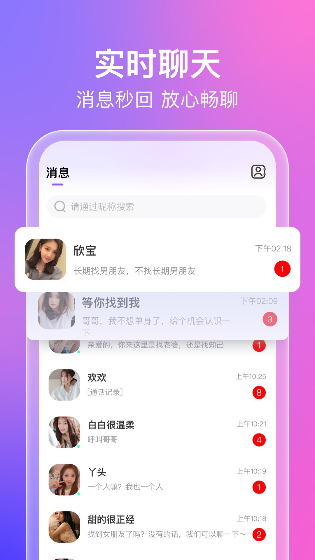 蜜意  v1.4.4图1