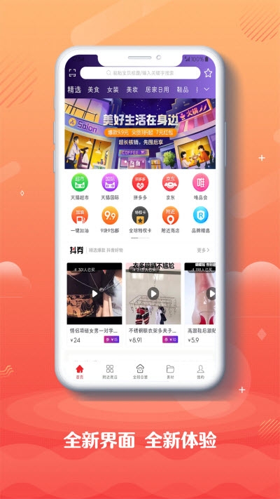 全妈  v5.1.1图3