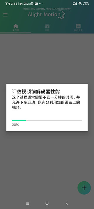 alightmotion汉化版黑色破解汉化  v5.0.107.104233图3