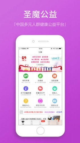 圣魔  v6.5.6图2