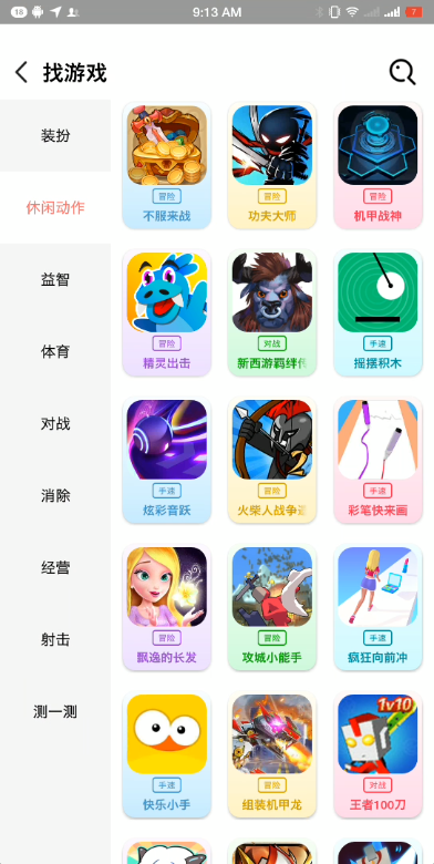 柚子乐园下载免费  v9.6.7图3