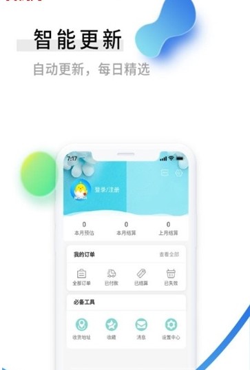 零创优品  v3.8.22图2