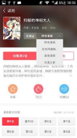 青云漫画最新版  v1.2图1