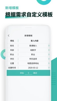 超级档案  v1.0.8图1