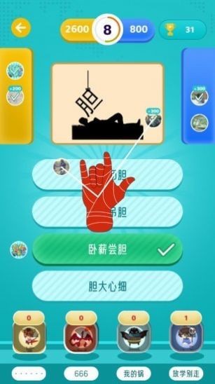 红包大乱斗  v1.0.1图3