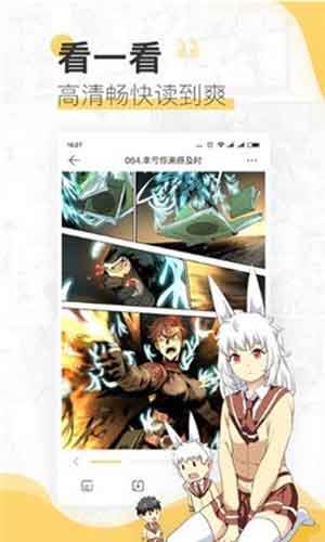 樱花漫画手机版  v2.0图1