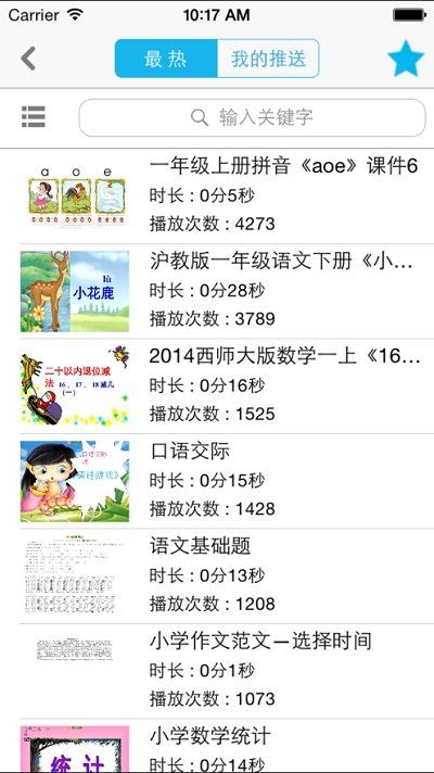 益课堂  v1.0.2图2