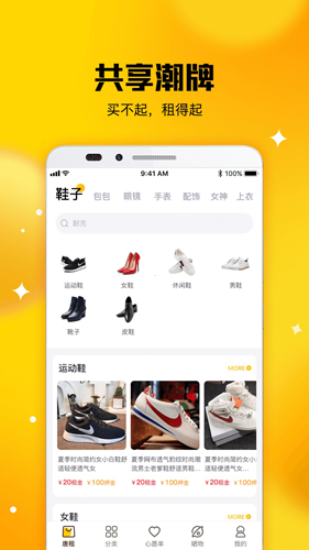 唐租  v2.2.0图1