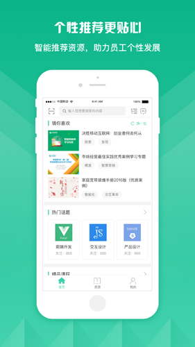 知学云10  v11.9.0图1