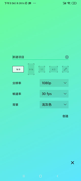 alightmotion汉化版黑色破解汉化  v5.0.107.104233图1